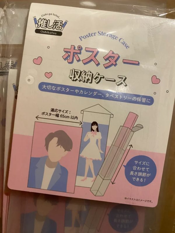 ポスターケース