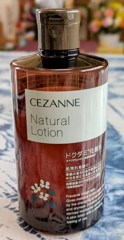 セザンヌ ナチュラルローション（ドクダミ化粧水）