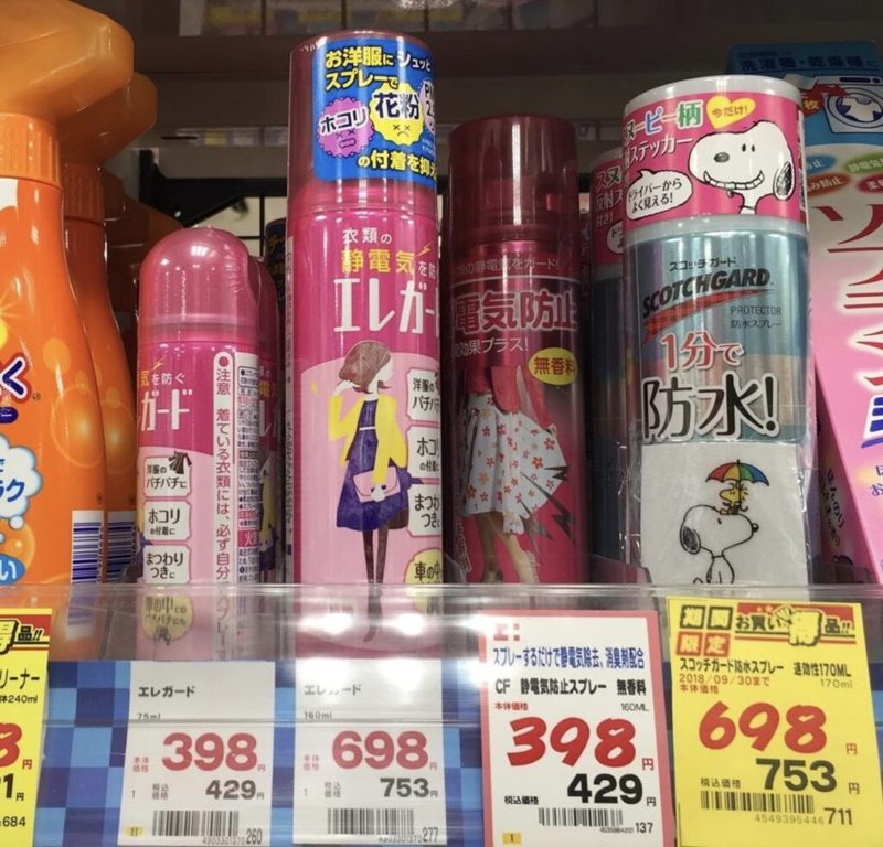 静電気防止スプレー