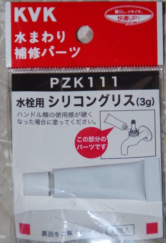 グリス