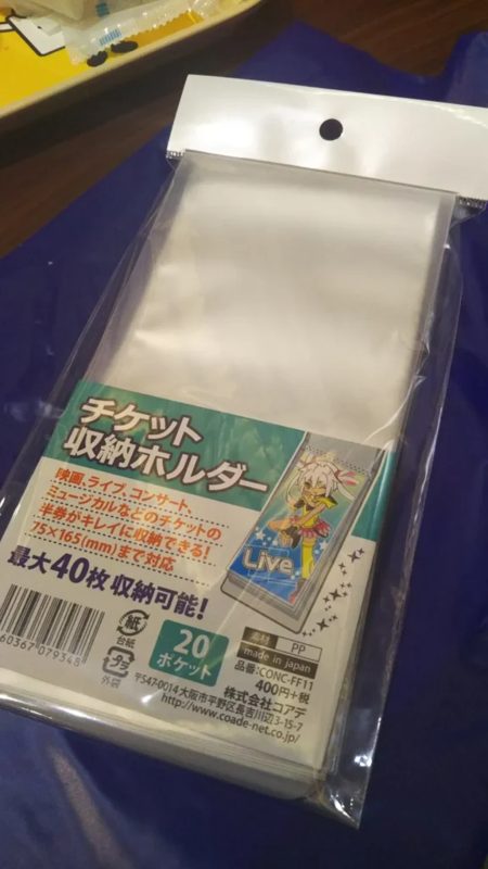 チケットホルダー