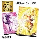 イタジャガ ドラゴンボール vol.9