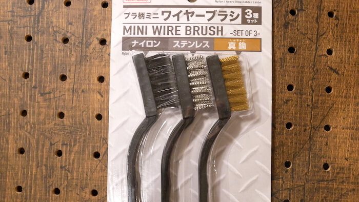 ナイロンブラシ