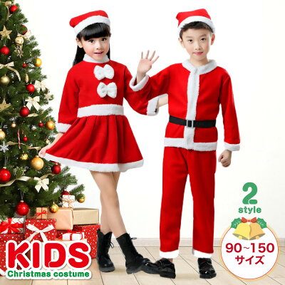 クリスマス衣装(子供用)