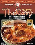 マッサマンカレー