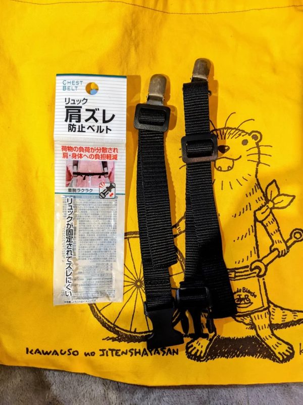 チェストベルト