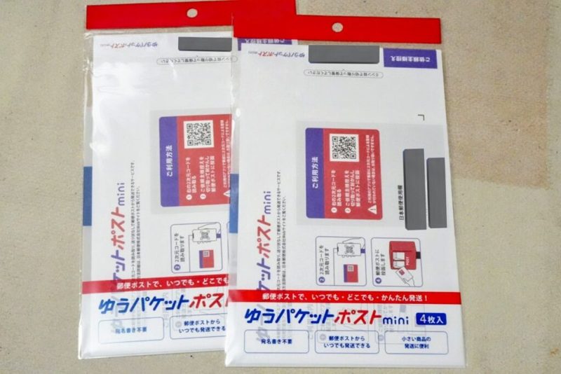 ゆうパケットポスト専用箱