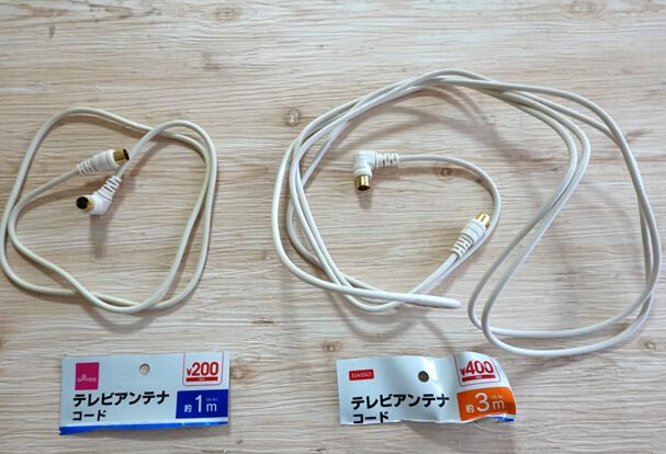 アンテナケーブル