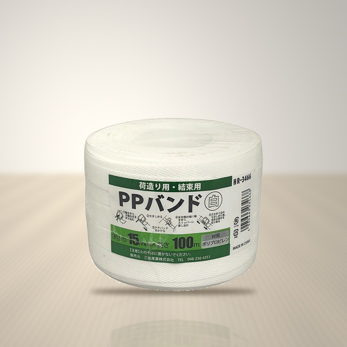 ppバンド