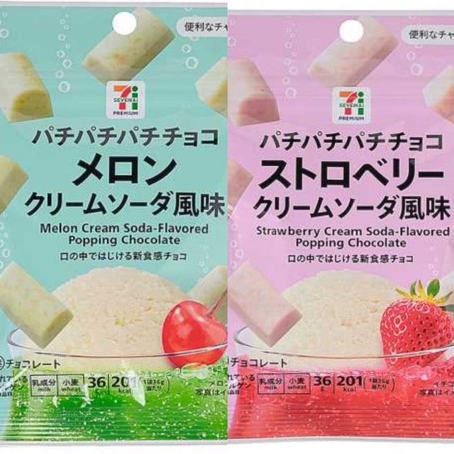 パチパチパチチョコ