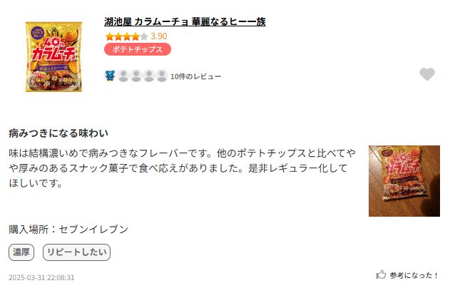 カラムーチョ 華麗なるヒー一族