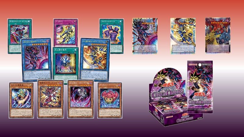 遊戯王OCGデュエルモンスターズ CHAOS ORIGINS