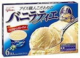 バニラティエ