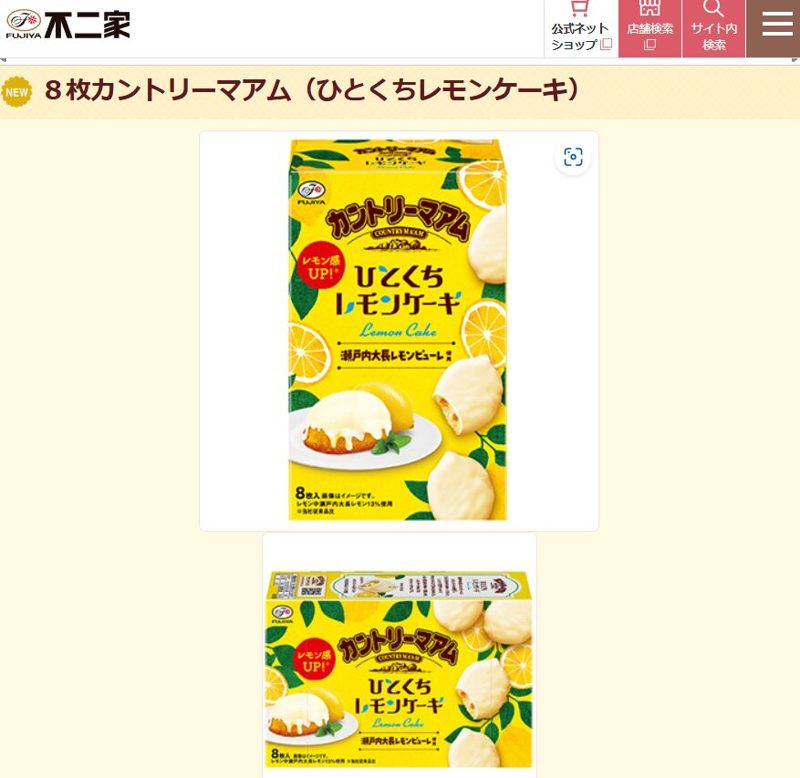 カントリーマアム ひとくちレモンケーキ