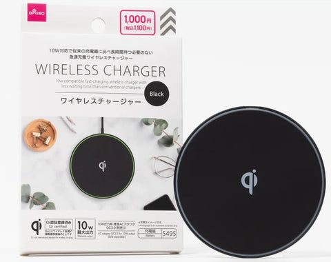 ワイヤレス充電器