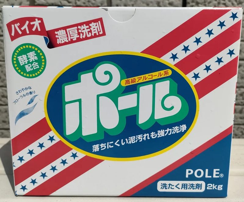 ポール洗剤